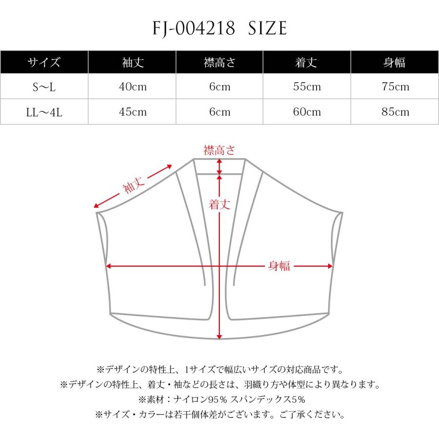ボレロ 結婚式 羽織 大きい 体形カバー 軽い ブラック シルバー