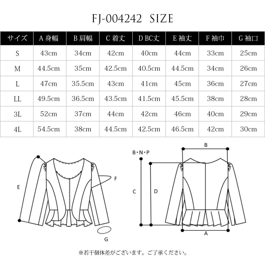 ドレス用ボレロ ペプラム ショート丈 ボレロ ジャケット 大きいサイズ