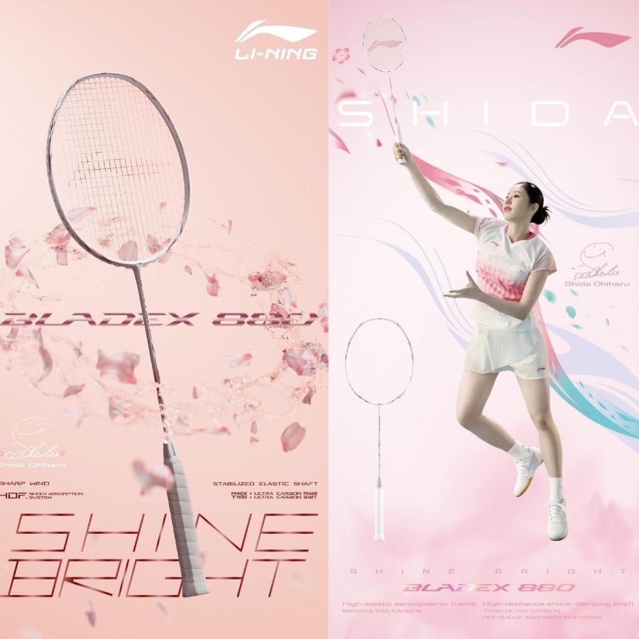 リーニン LI-NING ブレイデックス880 BLADEX880 SHIDA 志田千陽使用
