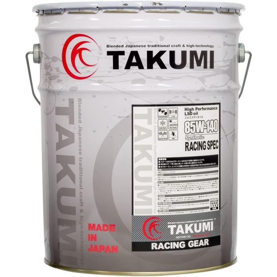 最新の激安 Takumiモーターオイル 85w 140 l 4輪 Ff車 Lsd対応 化学合成油 レーシングギア 全ての Zoetalentsolutions Com