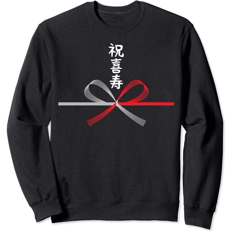 安心の定価販売 祝喜寿77歳 誕生日 お祝い 水引 和柄 日本のお土産 記念品 ギャグ ウケ狙い 贈り物 ギフト 面白い おもしろ トレーナー 爆安プライス Comercio7 Fundacionflors Es