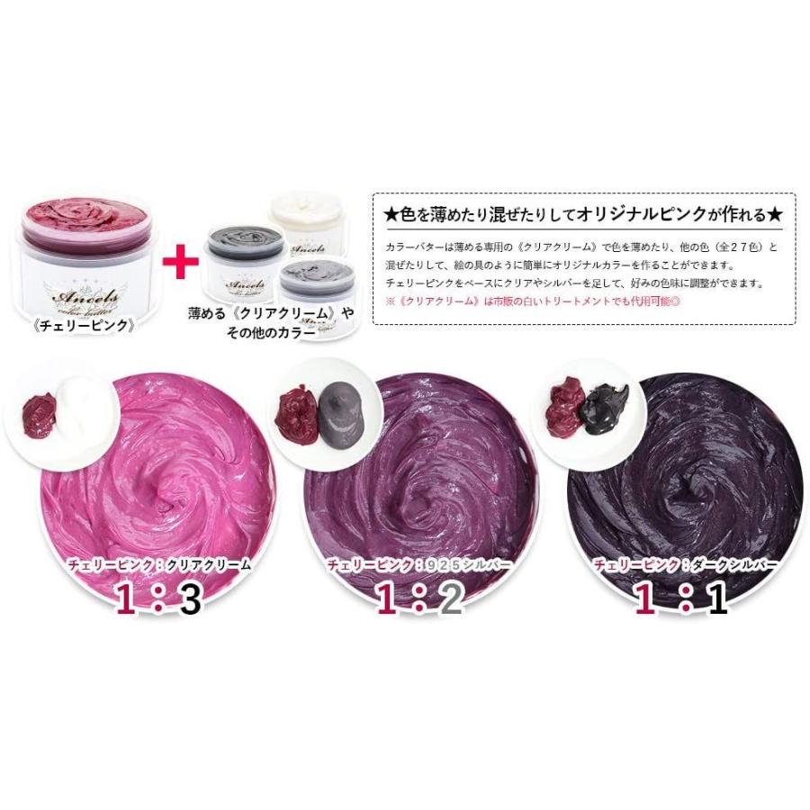 エンシェールズ クリップジョイント カラーバター チェリーピンク 0g トリートメント 0グラム X 1 あーるずねっと 通販 Yahoo ショッピング