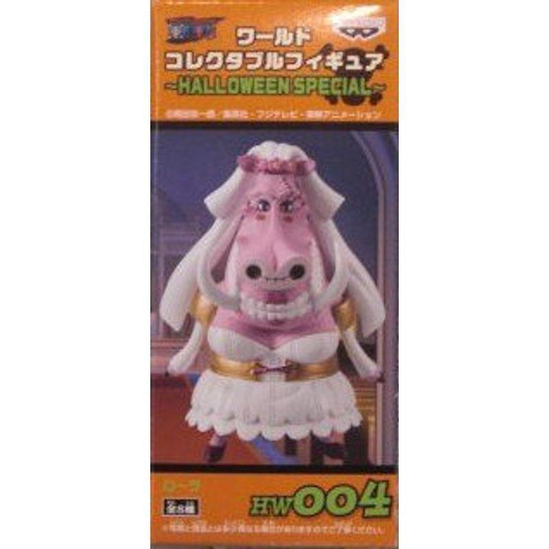 One Piece ワンピース 組立式ワールドコレクタブルフィギュア ハロウィンスペシャル Hw004 ローラ あーるずねっと 通販 Yahoo ショッピング