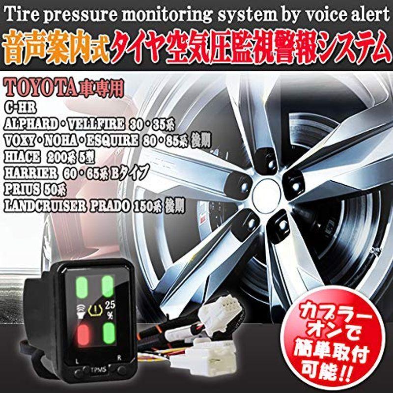 ランキング C Hr 対応車種 音声案内式タイヤ空気圧監視警報システムtpms トヨタ車専用 アルファード エスクァイ ノア ヴォクシー ヴェルファイア 防犯 セキュリティ用品 Www Sanjaycomedy Com