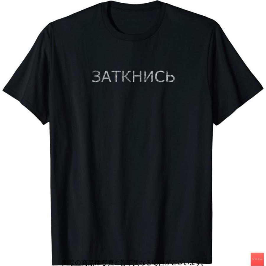 税込 送料無料 ロシア語で 黙れ Tシャツ その他下着 肌着 Www Cognitiva La
