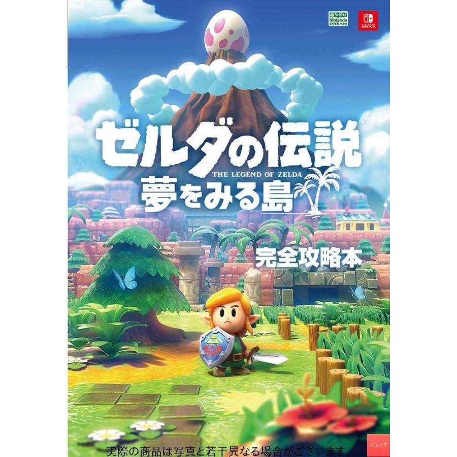 送料込 Switch ゼルダの伝説 夢をみる島 完全攻略本 Www Threeriversofs Com