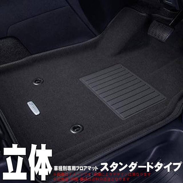 車種不明 ゴムフロアマット 時間指定不可