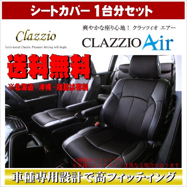 Clazzio シートカバー ホンダ フィットハイブリッド クラッツィオエアータイプ Cl Air Fit Hb アールエス ヤフー店 通販 Yahoo ショッピング