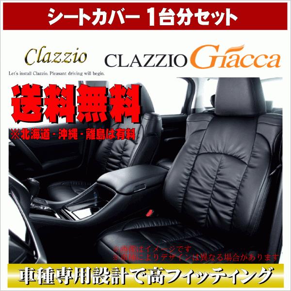 期間限定特価 Clazzio シートカバー トヨタ ヤリスクロス ガソリン車 クラッツィオジャッカタイプ Cl Giacca Yariscross アールエス ヤフー店 通販 Yahoo ショッピング 全国宅配無料 Proasa Com Mx