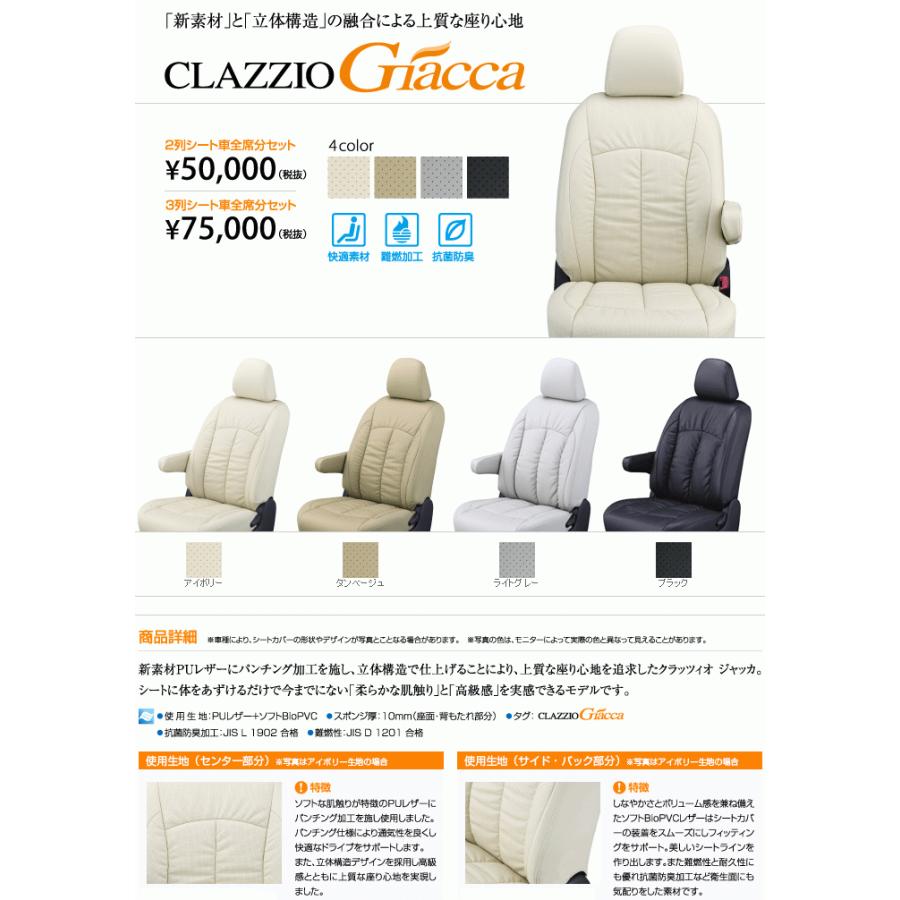 楽天ランキング1位 Clazzio シートカバー トヨタ ヤリスクロス ガソリン車 クラッツィオジャッカタイプ Cl Giacca Yariscross アールエス ヤフー店 通販 Yahoo ショッピング ポイント10倍 Jknewspoint Com