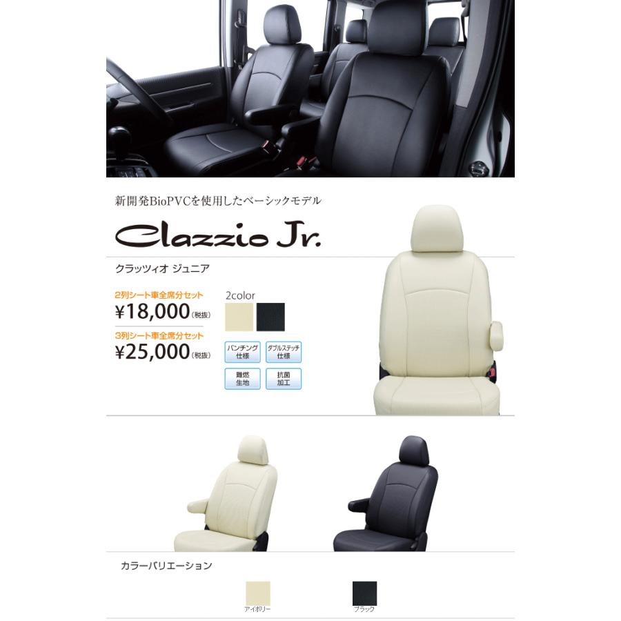 Clazzio シートカバー ホンダ ヴェゼル ベゼル クラッツィオジュニアタイプ Cl Jr Vezel アールエス ヤフー店 通販 Yahoo ショッピング