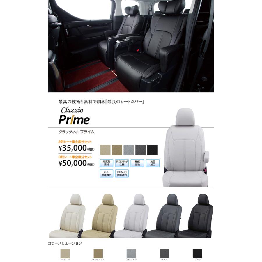 最安値挑戦 Clazzio シートカバー トヨタ ノアハイブリッド 80系 クラッツィオプライムタイプ メーカー包装済 Jknewspoint Com