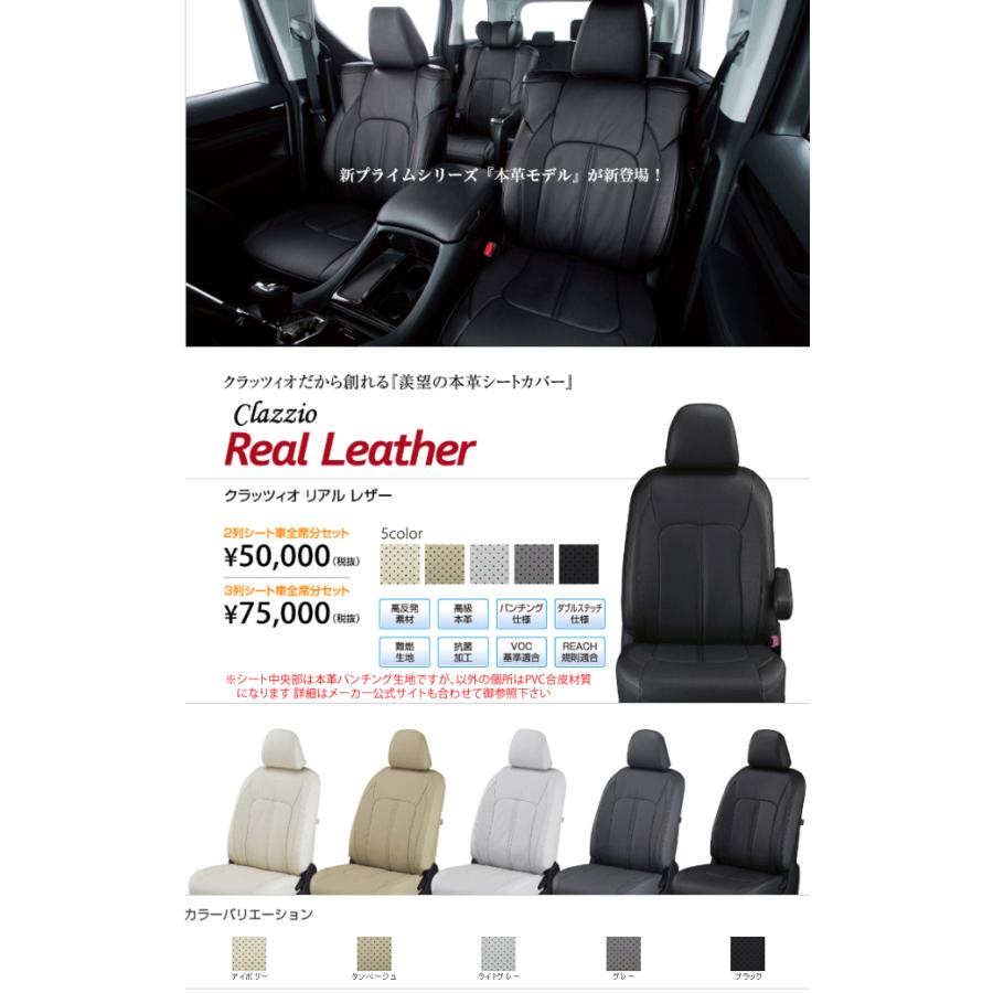 Clazzio シートカバー トヨタ ハイラックス Gun125 クラッツィオリアルレザータイプ Cl Real Leather Hilux Gun125 アールエス ヤフー店 通販 Yahoo ショッピング