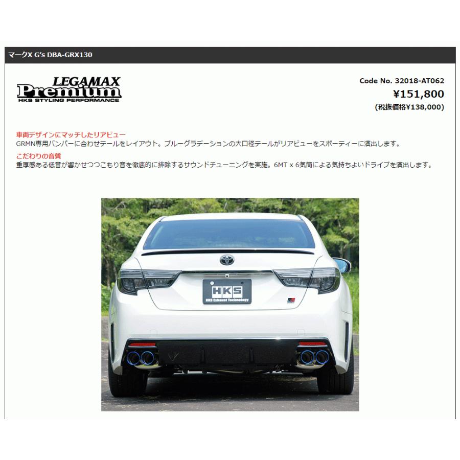 マークx G S ジーズ専用 型式 Dba Grx130 エンジン 4gr Fse 年式 12 10 17 8 Hks リーガマックスプレミアムマフラー 318 At062 Hks 318at062 Gs アールエス ヤフー店 通販 Yahoo ショッピング