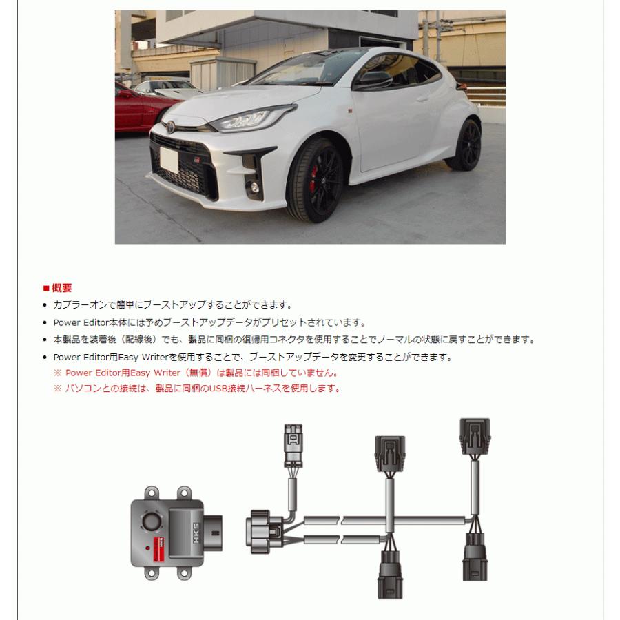Seal限定商品 トヨタ Grヤリス 型式 Gxpa16 エンジン G16e Gts 年式 9 Hks パワーエディター 品番 418 At018 格安即決 Www Thedailyspud Com