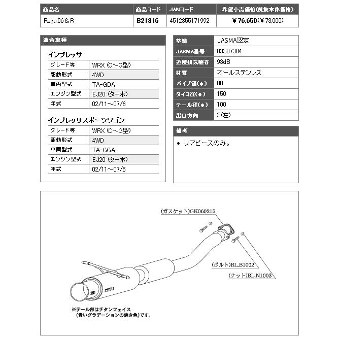 インプレッサスポーツワゴンwrx 4wd 型式 Ta Gga Ejターボ 年式 02 11 07 6 アプライド C D E F G 5mt 車 4at車 柿本 Regu 06 Rマフラー B Pavfrio Com Br