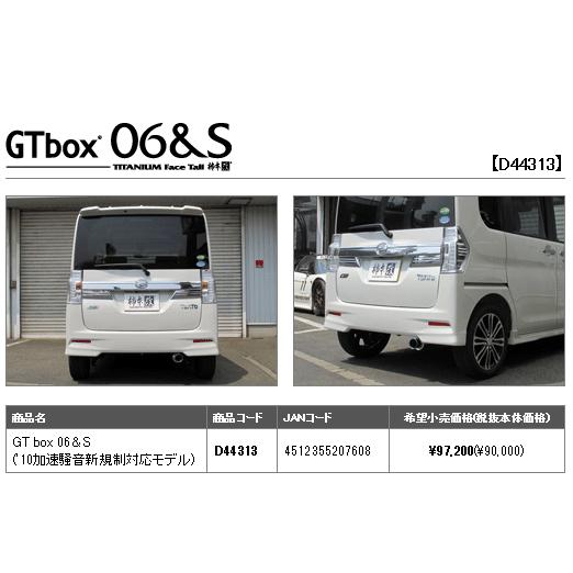 ステラカスタム Ff車 型式 Dba La150f エンジン Kfターボ 年式 17 8 8 グレード Rs Rsスマートアシスト Cvt車 柿本 Gtbox06 Sマフラー D Kakimoto D Dba La150f Cs Tb Af アールエス ヤフー店 通販 Yahoo ショッピング