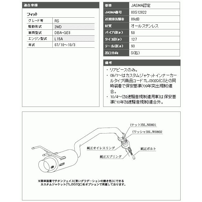 フィットrs 1 5l Na車 Ff車 型式 Dba Ge8 エンジン L15a 年式 07 10 10 3 5mt車 Cvt車 柿本 ハイパーgtboxrev マフラー H Kakimoto H Dba Ge8 アールエス ヤフー店 通販 Yahoo ショッピング