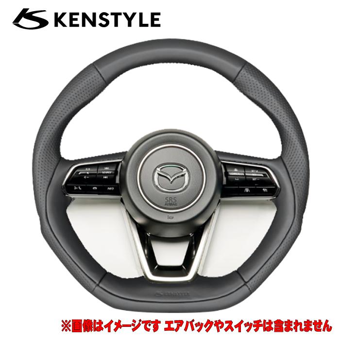 KENSTYLE（ケンスタイル） ステアリング CX60 CX-60 型式 KH# 年式 R4