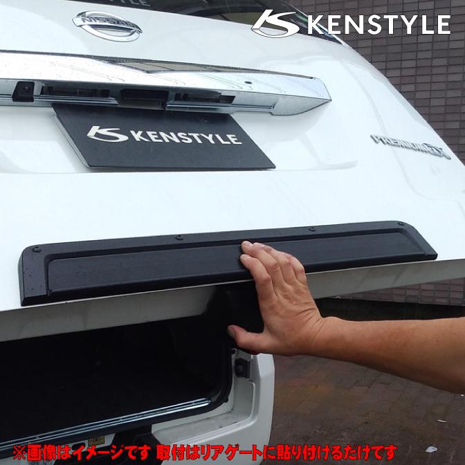 KENSTYLE（ケンスタイル） リアゲートプロテクター ≪ タイプ1
