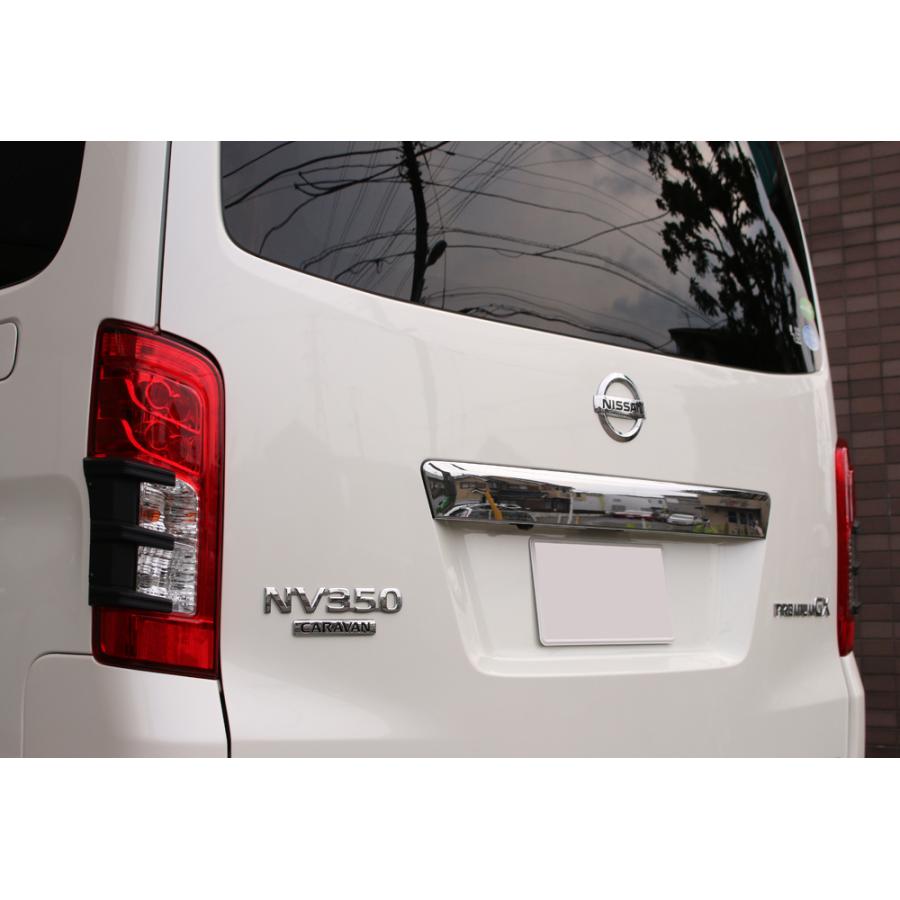 ケンスタイル テールレンズカバー キャラバン ナローボディ 型式 E26 年式 H29/7- グレード プレミアムGX ≪ マッドブラック塗装仕様 ≫ | KENSTYLE | 03