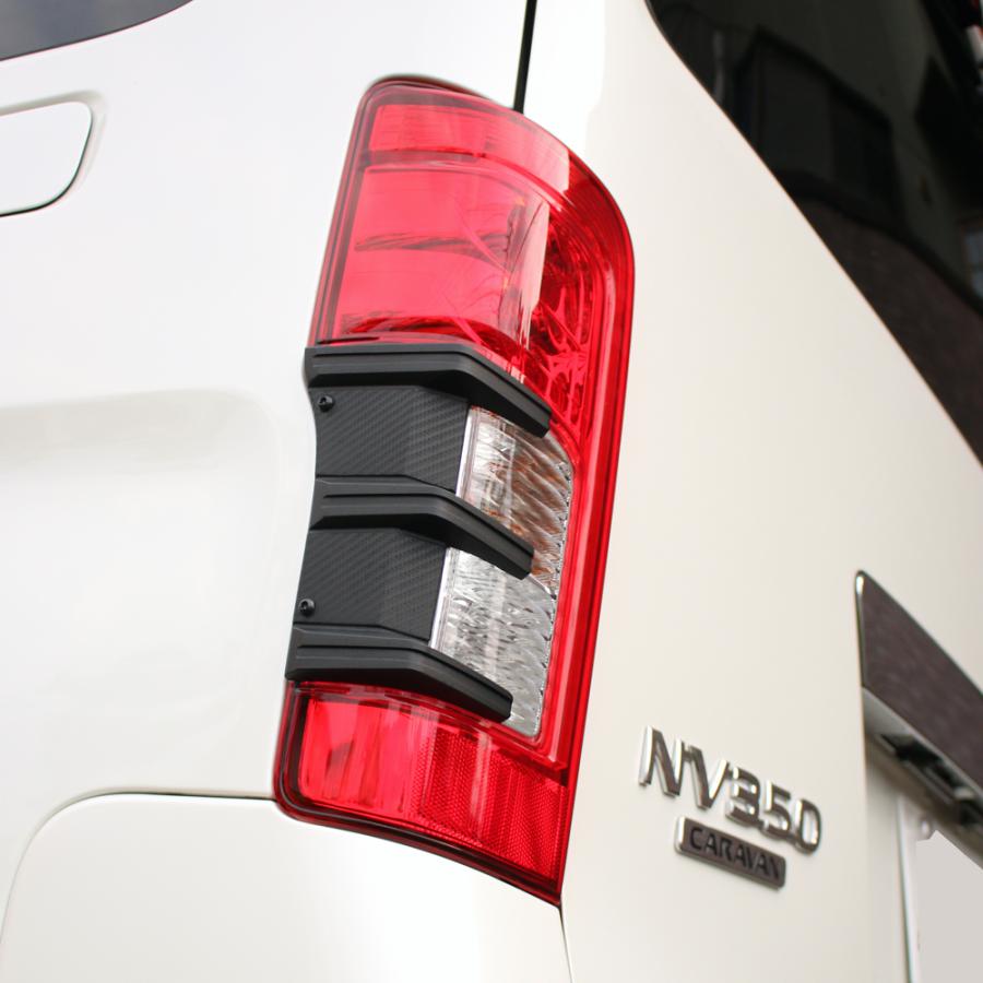 ケンスタイル テールレンズカバー キャラバン ナローボディ 型式 E26 年式 H29/7- グレード プレミアムGX ≪ マッドブラック塗装仕様 ≫ | KENSTYLE | 04