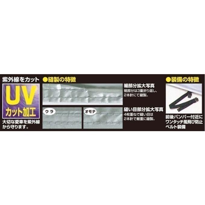 【 レクサス RX350 型式 10系 】 ユニカー ボディカバー ≪ スーパーユニテックス ≫【 品番：BV-613 サイズ：XB 実車全長：4.71mから4.90m 】｜rs-online｜04