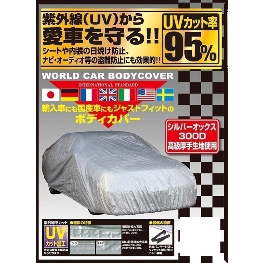 ホンダ ステップワゴンスパーダ 型式 Rk5 Rk6 ユニカー ボディカバー オックス300d厚手生地 品番 Cb 214 サイズ Xc 全長 4 51mから4 77m Unicar Cb214 Rk56 アールエス ヤフー店 通販 Yahoo ショッピング