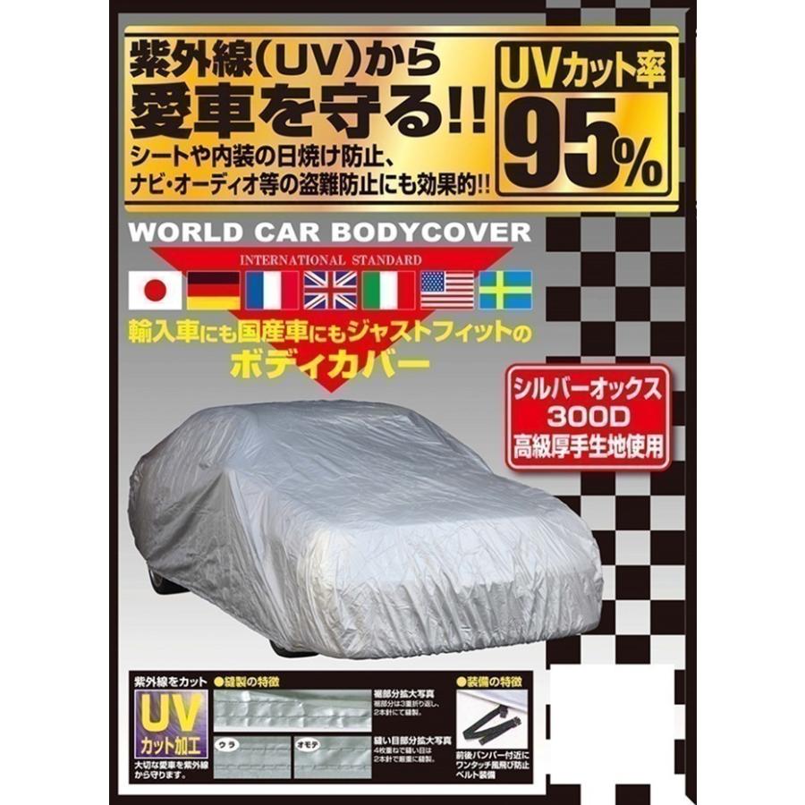 【 クロスビー 型式 MN71S 】 ユニカー ボディカバー ≪ オックス300D厚手生地 ≫【 品番：CB-221 サイズ：XG 全長：3.70mから3.75m 】｜rs-online｜02