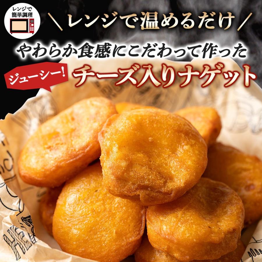チーズ入りチキンナゲット 10kg (1kg×10袋）レンジ 簡単 国産鶏肉100