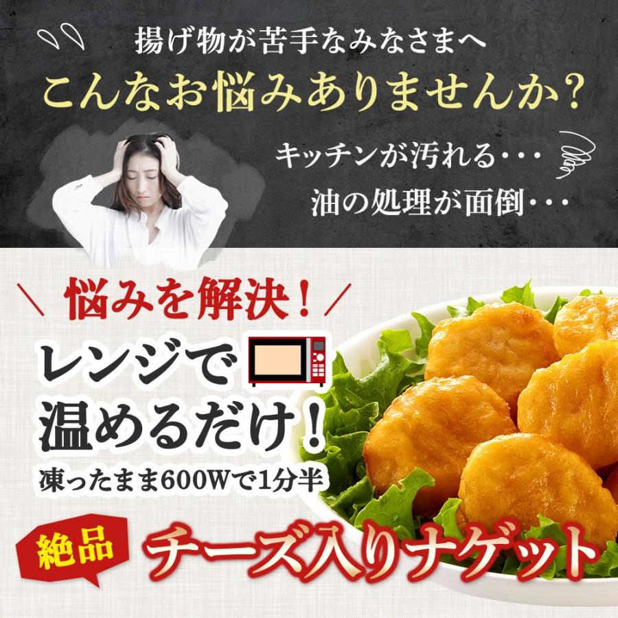 チーズ入りチキンナゲット 10kg (1kg×10袋）レンジ 簡単 国産鶏肉100