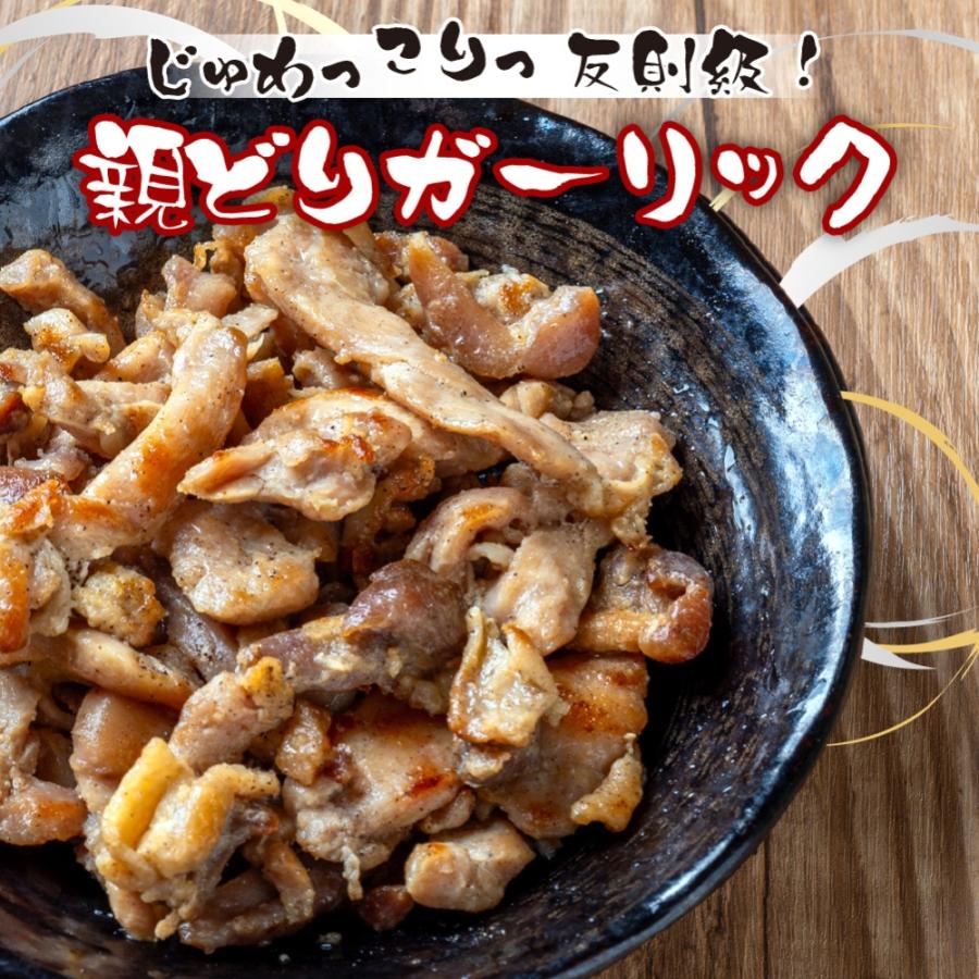 親鶏ガーリック おつまみ 酒の肴 温めるだけ 5kg (100g×50袋) おかず お弁当のおかず 晩酌 常温保存 国産鶏肉 レトルト レンジ調理OK 送料無料