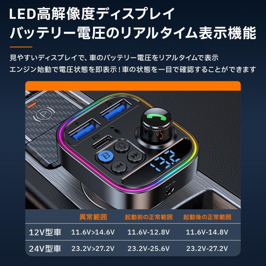 FMトランスミッター bluetooth aux 5.0 高音質 24v usb マルチ FMトランスミッター bluetooth aux 5.0 高音質 24v usb マルチ