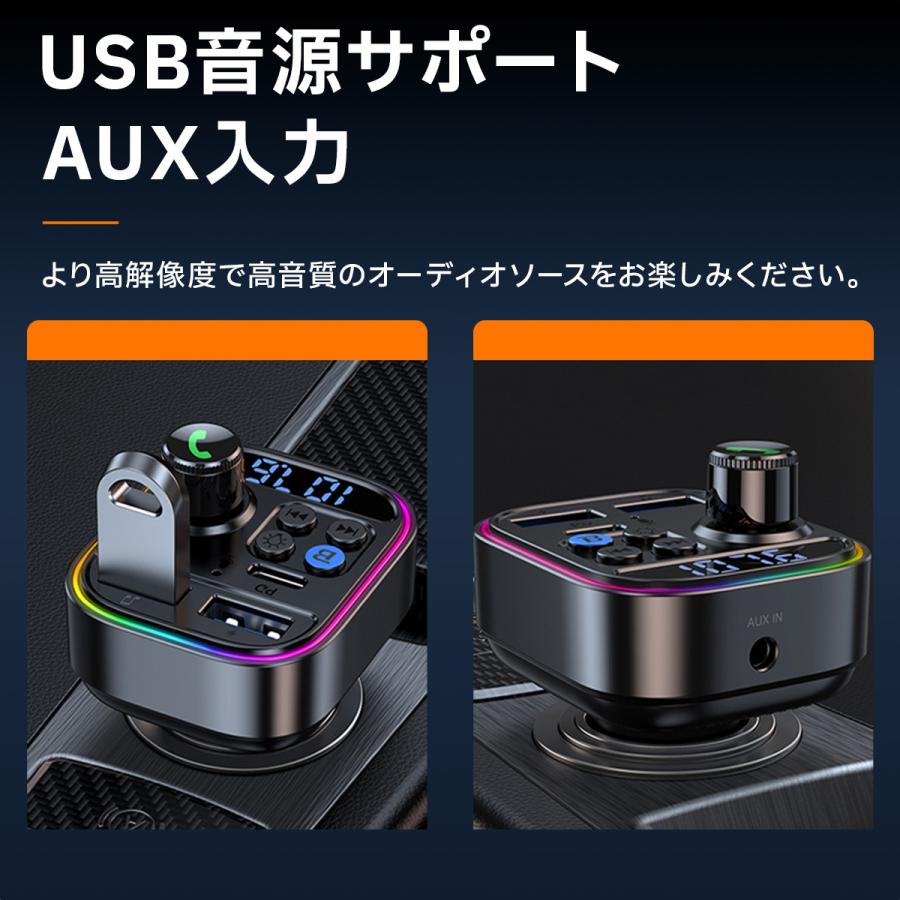 FMトランスミッター bluetooth 車 24v iPhone aux 5.3 usb マルチペア