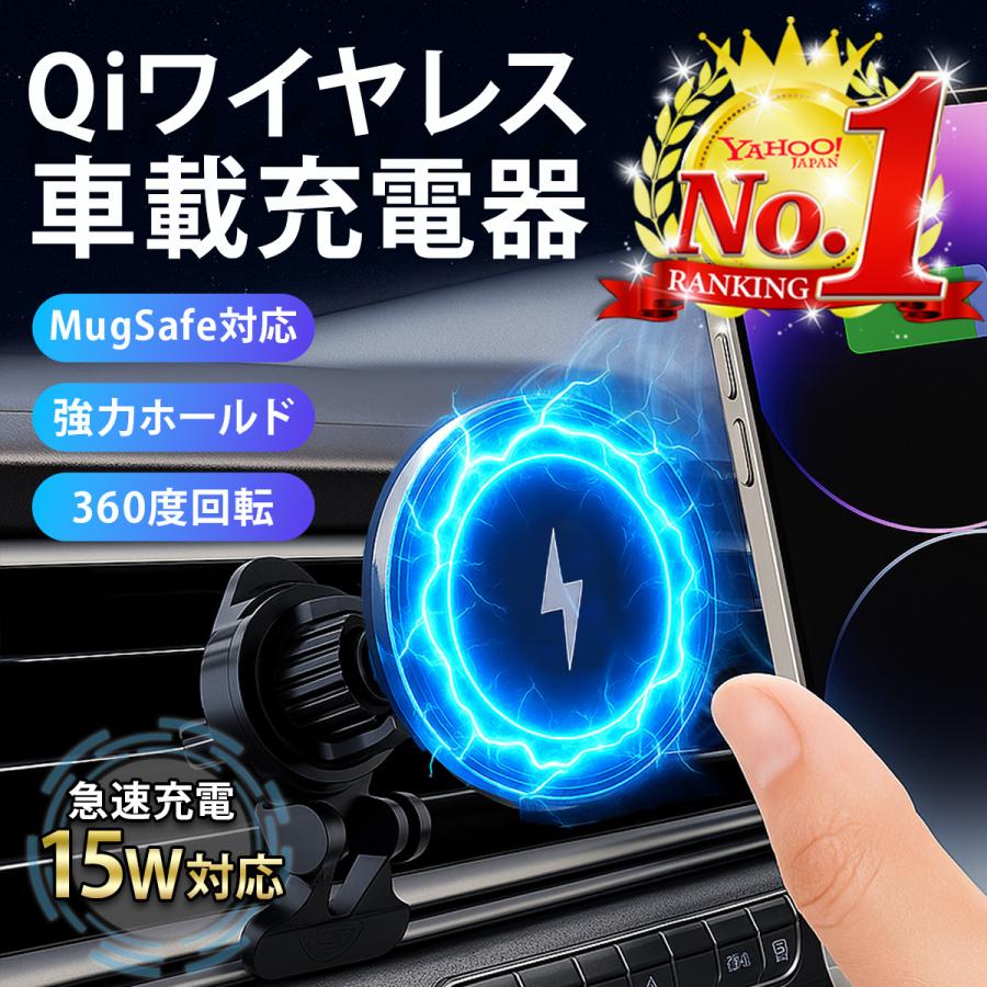車載充電器 MagSafe ワイヤレス充電 車載ホルダー スマホホルダー