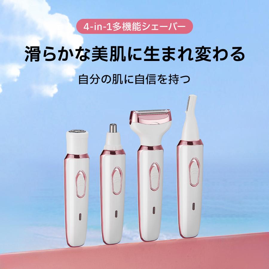 レディースシェーバー VIO 全身 顔 4in1 usb ボディシェーバー 防水