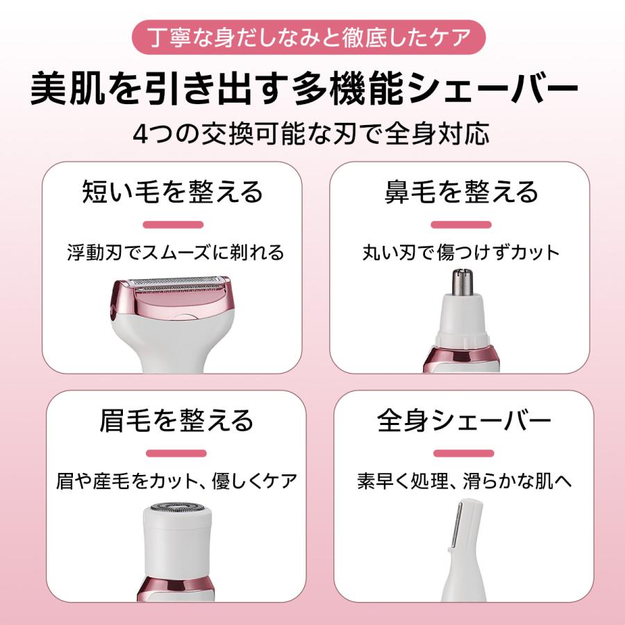 レディースシェーバー VIO 全身 顔 4in1 usb ボディシェーバー 防水