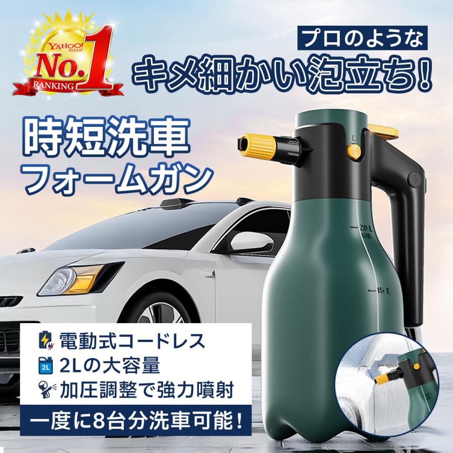 【３点セット】充電式ハンディーウォッシャー、泡洗車フォームガン、ブロアー 洗車 泡 フォームガン 電動 カーシャンプー ガン スプレー ハンディ