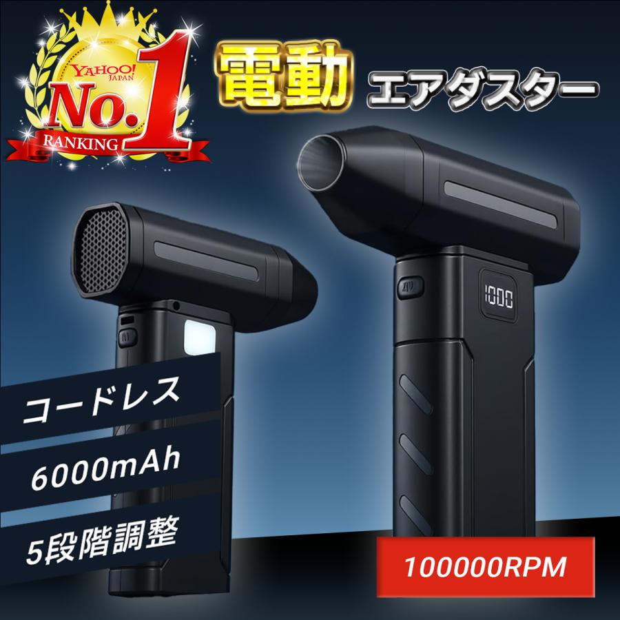 エアダスター ターボファン ブロワー 電動 充電式 強力 強風 小型 ミニ