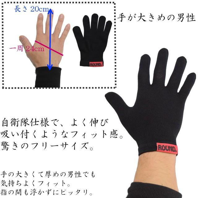 インナー グローブ/手袋/スノーボード/スノボ/スキー/自衛隊用/バイク