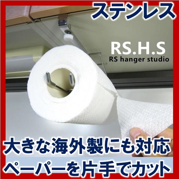 キッチンペーパーホルダー 大 吊り下げ 戸棚下収納ラック コストコ 片手でカット Nb 1313 アールエスハンガースタジオ 通販 Yahoo ショッピング