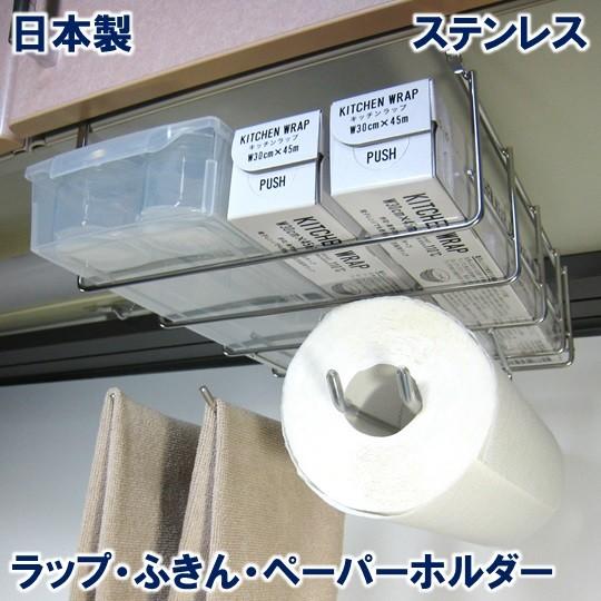 ラップホルダー ふきん掛け キッチンペーパーホルダー 吊り戸棚下収納ラック 片手でカット Nb 1317 アールエスハンガースタジオ 通販 Yahoo ショッピング
