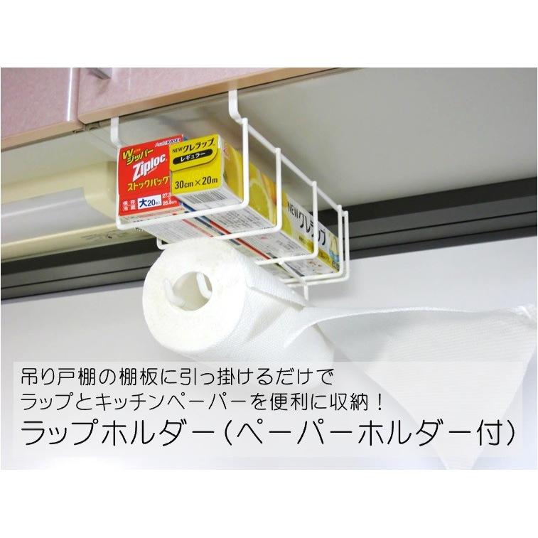 ラップホルダー キッチンペーパーホルダー付 ホワイト Wh 1305 アールエスハンガースタジオ 通販 Yahoo ショッピング