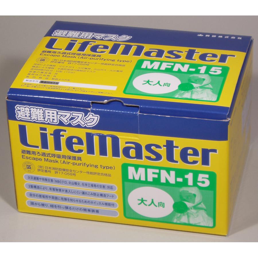 火災 特殊災害 避難用マスク(避難用ろ過式呼吸用保護具) 1個 MFN-15