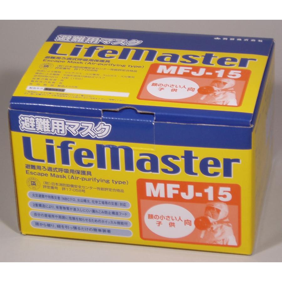 火災 特殊災害 避難用マスク(避難用ろ過式呼吸用保護具) 1個 MFN