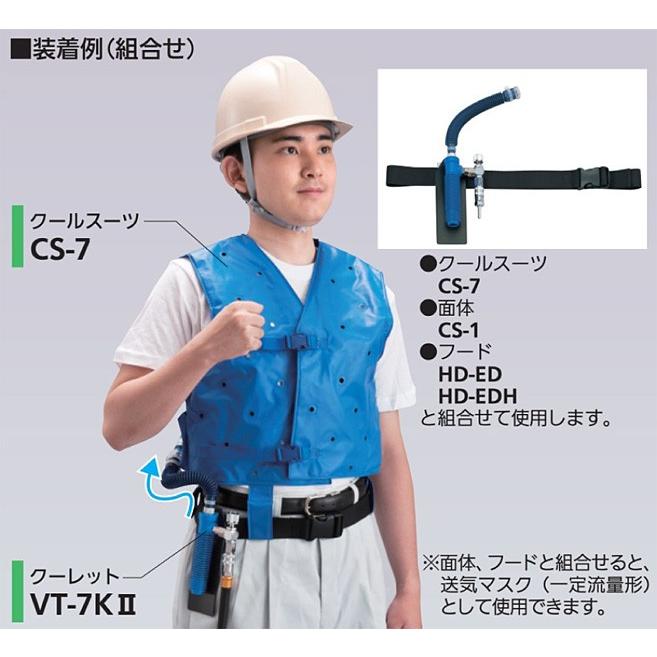 熱中症を予防しましょう! 個人用冷却器 クーレット VT-7KII 熱中症を予防しましょう! 個人用冷却器 クーレット VT-7KII
