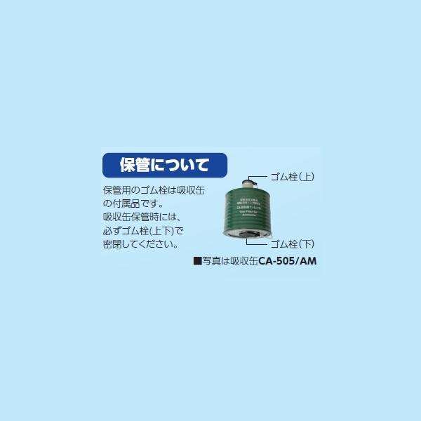吸収缶 CA-505/HP リン化水素用（#00960） 1個 重松製作所 隔離式防毒