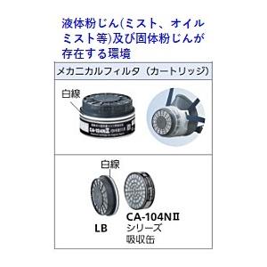外付けフィルタ LB（#02613） 1個 防じん区分L1（捕集効率80.0%以上