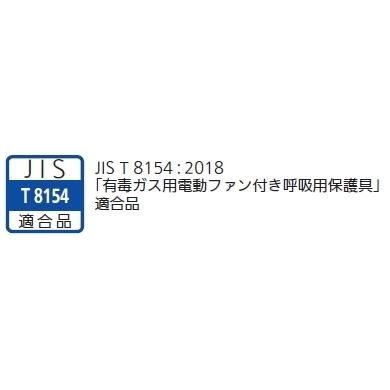 60個セットです。防毒機能を有する電動ファン付き呼吸用保護具用吸収缶　V3/OV Sy099P-H(L) 電動ファン付き呼吸用保護具 Sy099P(フィルタ・吸収