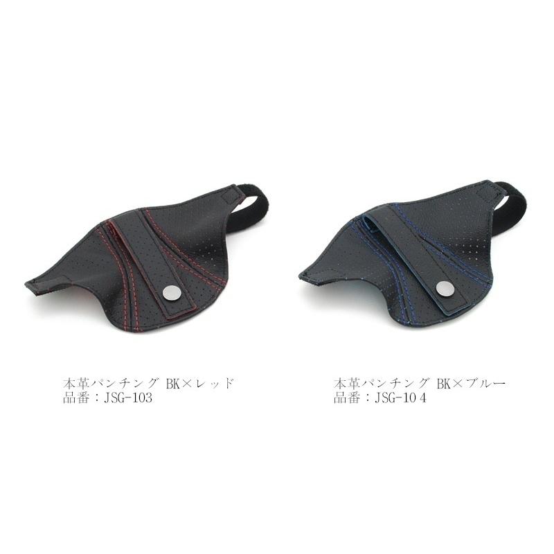 専　用 日本製 JADE 本革シートベルトガイド パンチングタイプ(本革×ブルー